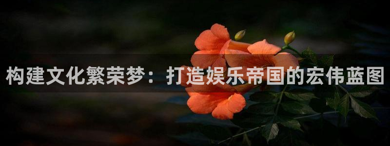 欧陆平台电玩网官网入口