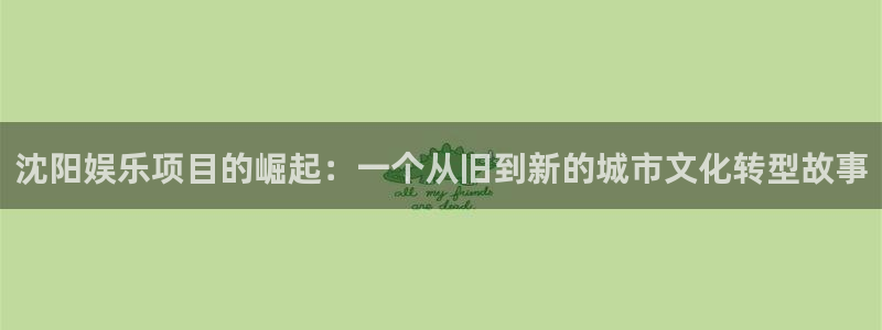欧陆平台平台下载入口